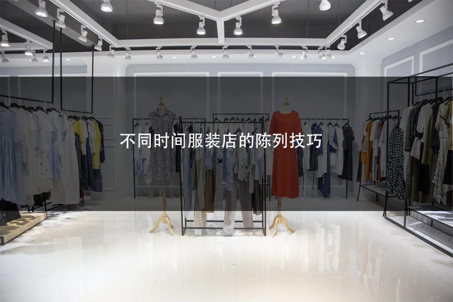 服装文章.png