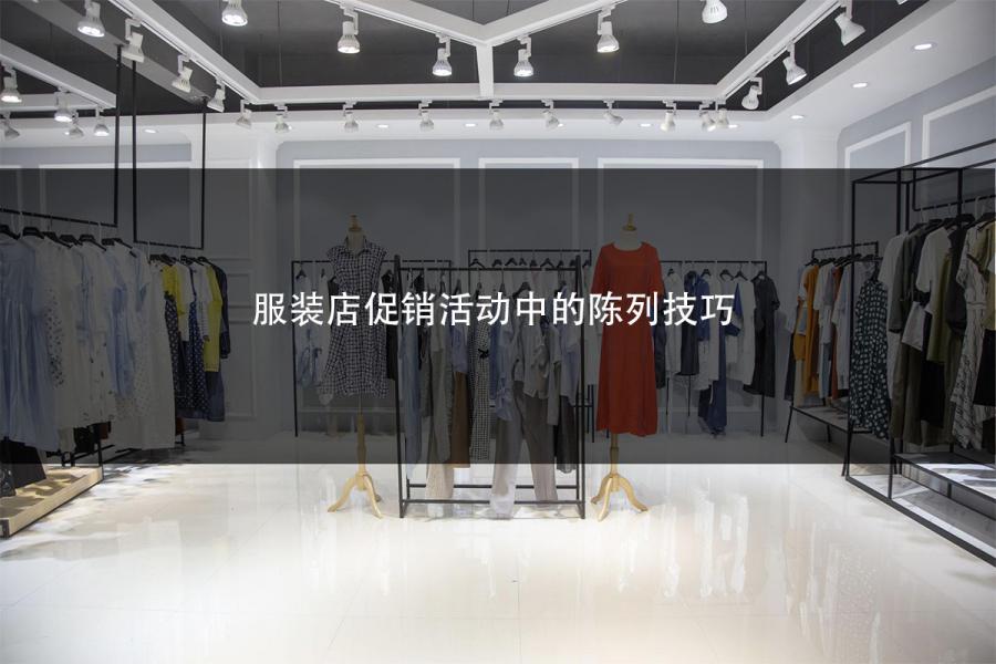 服装文章2.png