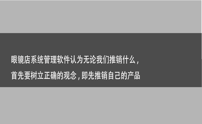 眼镜文章.png